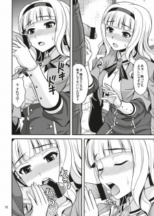 (C78) [Junpuumanpandou (Hida Tatsuo)] Harapeko Princess (THE iDOLM@STER) - page 11