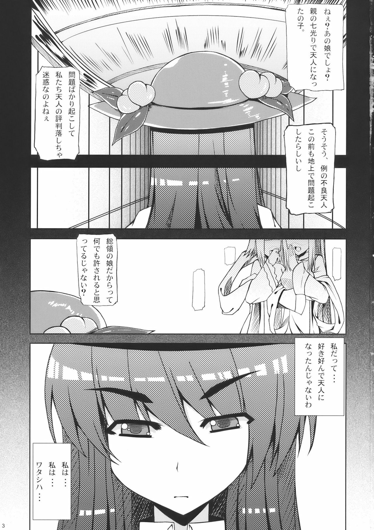 (SC48) [barista (Kirise Mitsuru)] Shiawase no Aoi Tori (Touhou Project) page 3 full