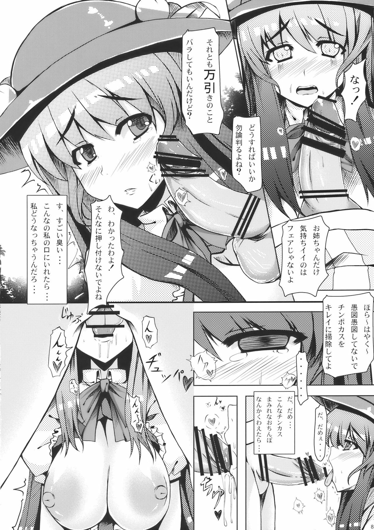 (SC48) [barista (Kirise Mitsuru)] Shiawase no Aoi Tori (Touhou Project) page 8 full