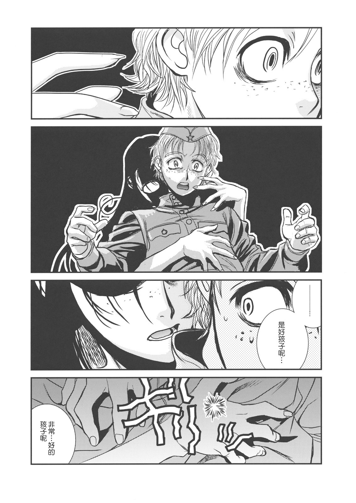 (C78) [TEX-MEX (Red Bear)] Der Entartete Kunst (Hellsing) [Chinese] [枫色汉化] page 27 full