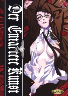 (C78) [TEX-MEX (Red Bear)] Der Entartete Kunst (Hellsing) [Chinese] [枫色汉化]