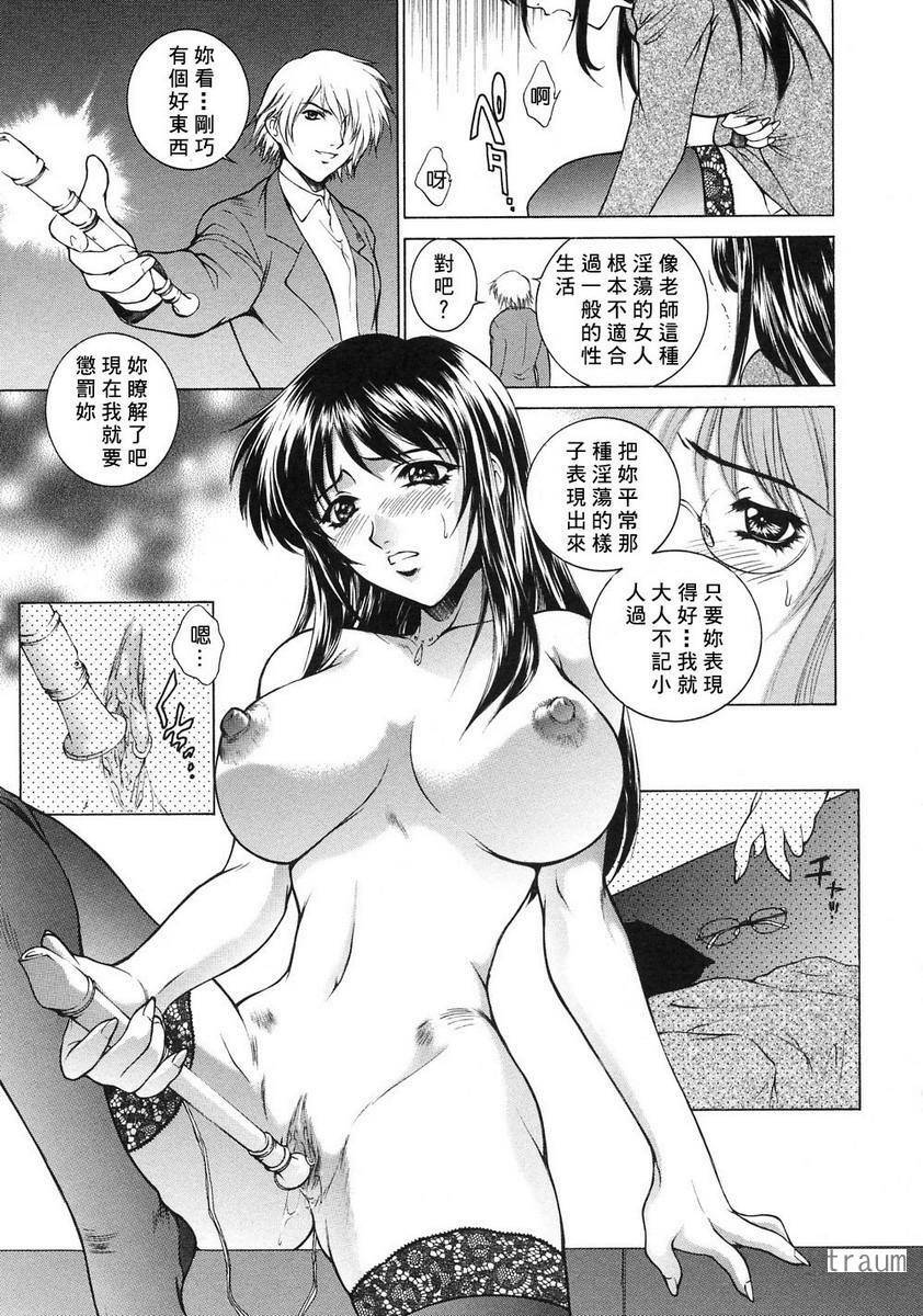 [Yumesaki Sanjuro] Choukyou Gakuen - Dead, Jail High School [Chinese] page 108 full