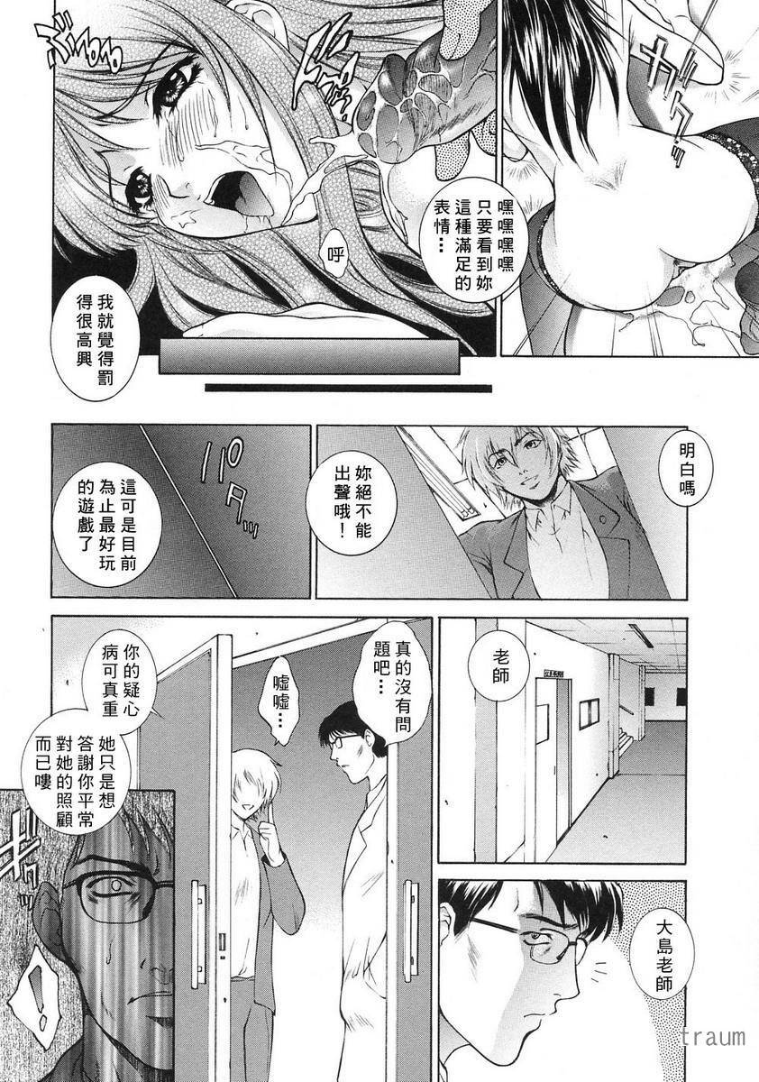 [Yumesaki Sanjuro] Choukyou Gakuen - Dead, Jail High School [Chinese] page 115 full