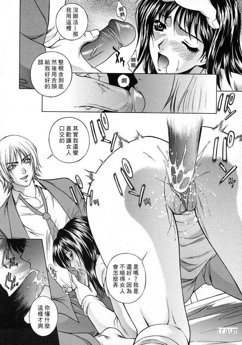 [Yumesaki Sanjuro] Choukyou Gakuen - Dead, Jail High School [Chinese] page 12 full