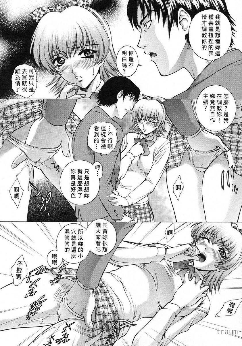 [Yumesaki Sanjuro] Choukyou Gakuen - Dead, Jail High School [Chinese] page 123 full