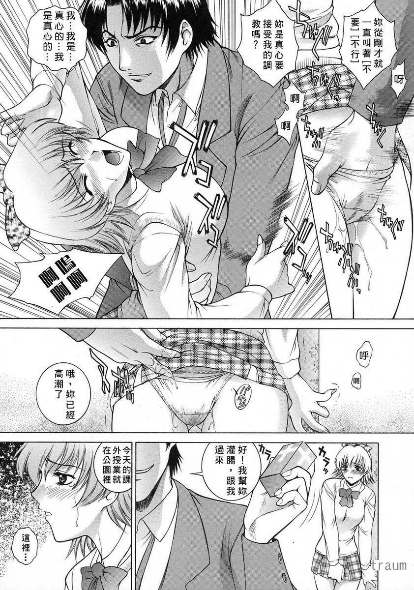 [Yumesaki Sanjuro] Choukyou Gakuen - Dead, Jail High School [Chinese] page 124 full
