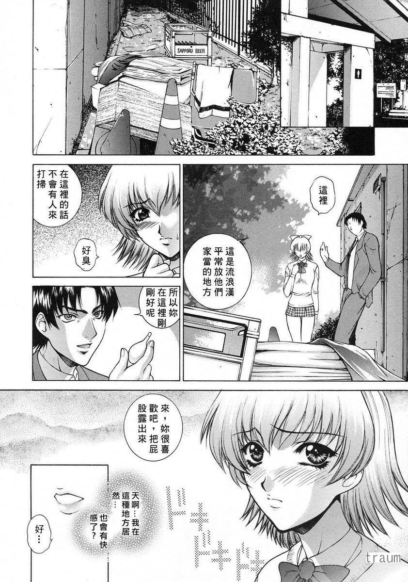 [Yumesaki Sanjuro] Choukyou Gakuen - Dead, Jail High School [Chinese] page 125 full