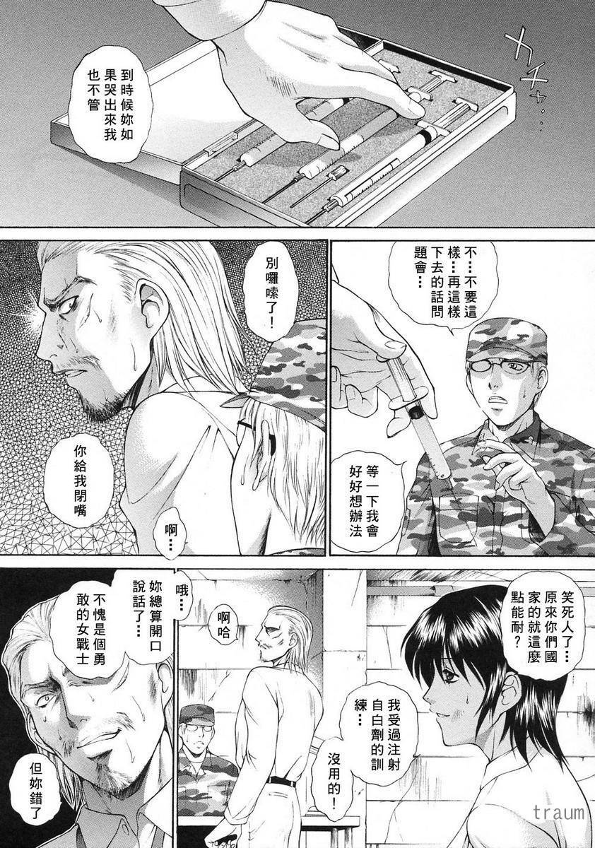 [Yumesaki Sanjuro] Choukyou Gakuen - Dead, Jail High School [Chinese] page 138 full