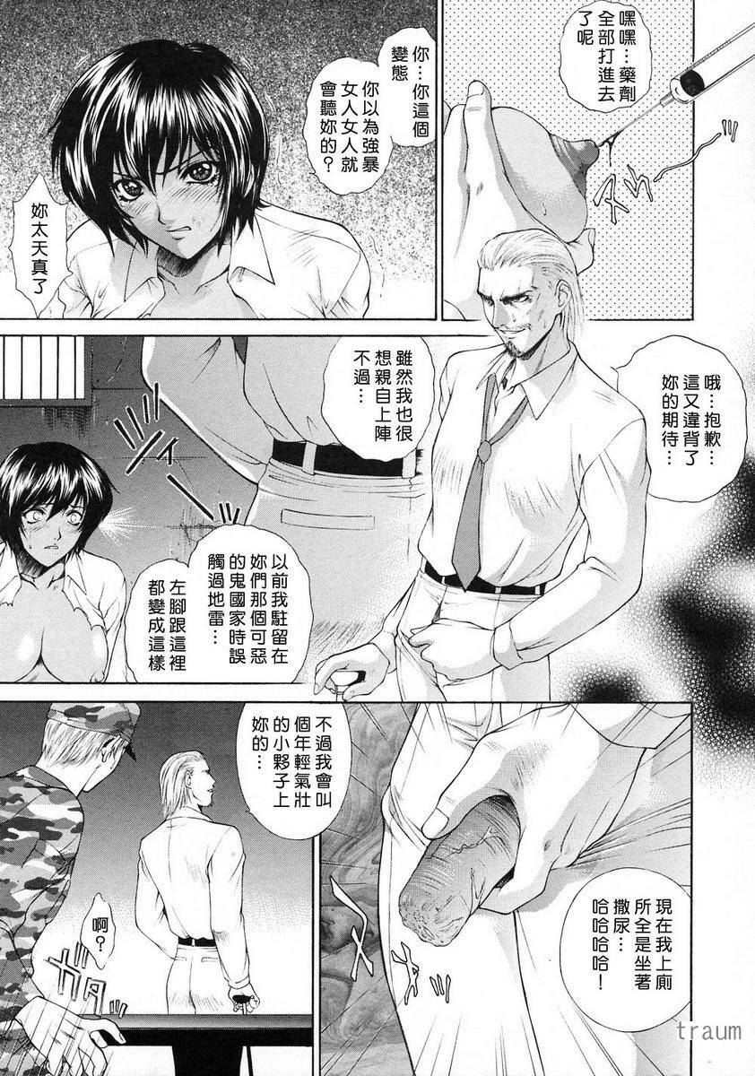 [Yumesaki Sanjuro] Choukyou Gakuen - Dead, Jail High School [Chinese] page 140 full