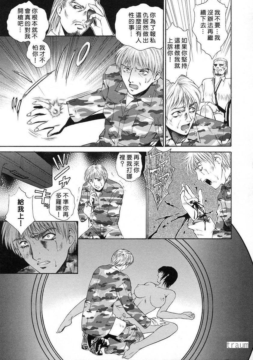[Yumesaki Sanjuro] Choukyou Gakuen - Dead, Jail High School [Chinese] page 144 full