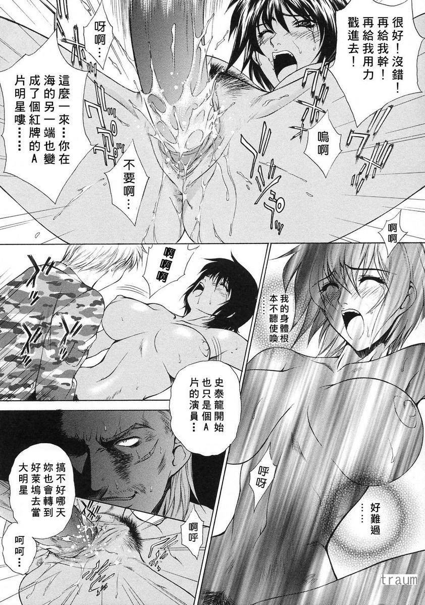 [Yumesaki Sanjuro] Choukyou Gakuen - Dead, Jail High School [Chinese] page 146 full