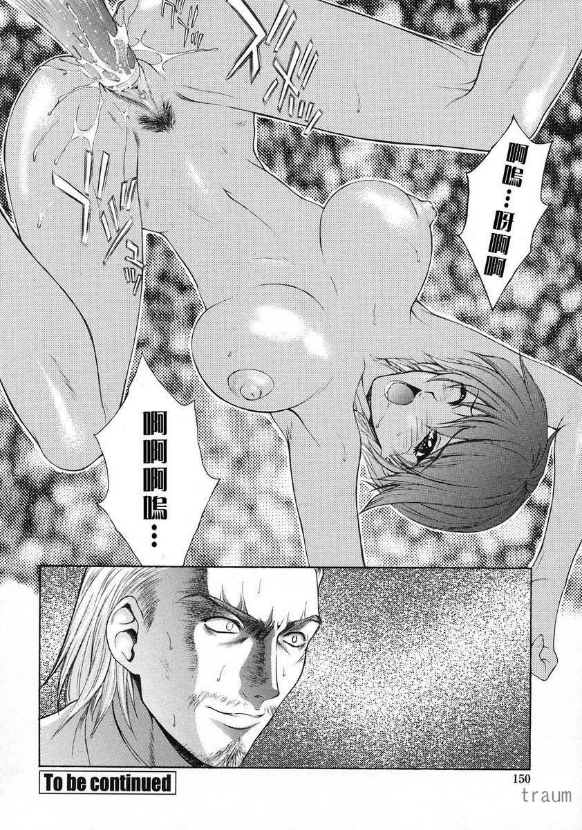 [Yumesaki Sanjuro] Choukyou Gakuen - Dead, Jail High School [Chinese] page 147 full