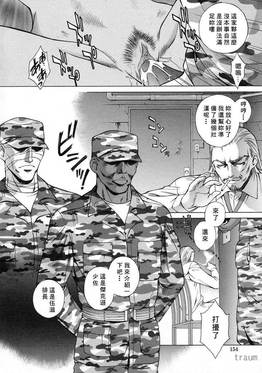 [Yumesaki Sanjuro] Choukyou Gakuen - Dead, Jail High School [Chinese] page 151 full