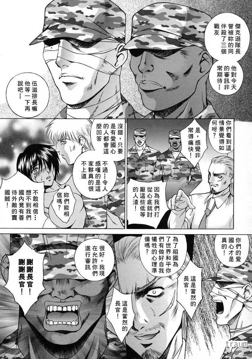 [Yumesaki Sanjuro] Choukyou Gakuen - Dead, Jail High School [Chinese] page 152 full