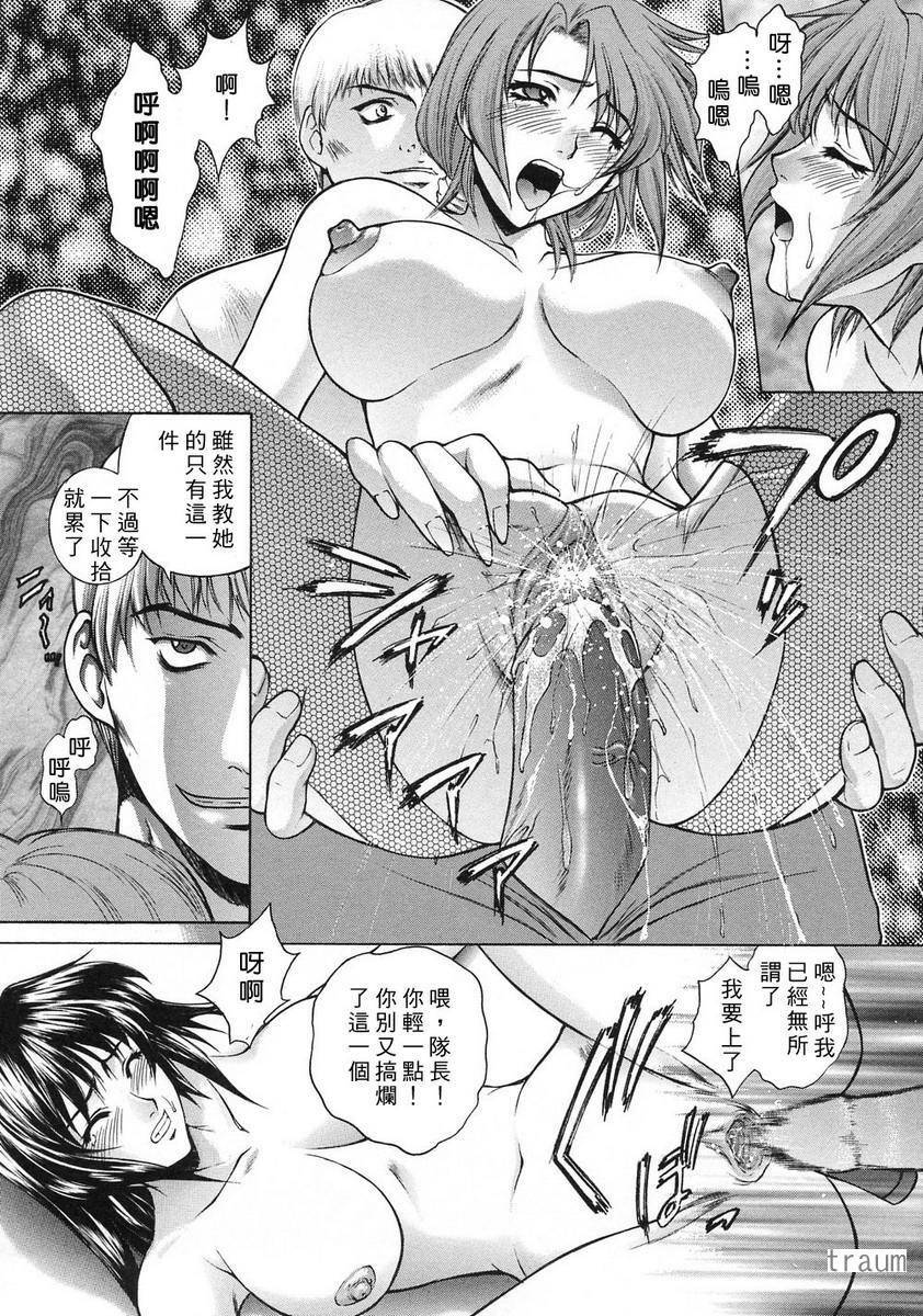 [Yumesaki Sanjuro] Choukyou Gakuen - Dead, Jail High School [Chinese] page 26 full