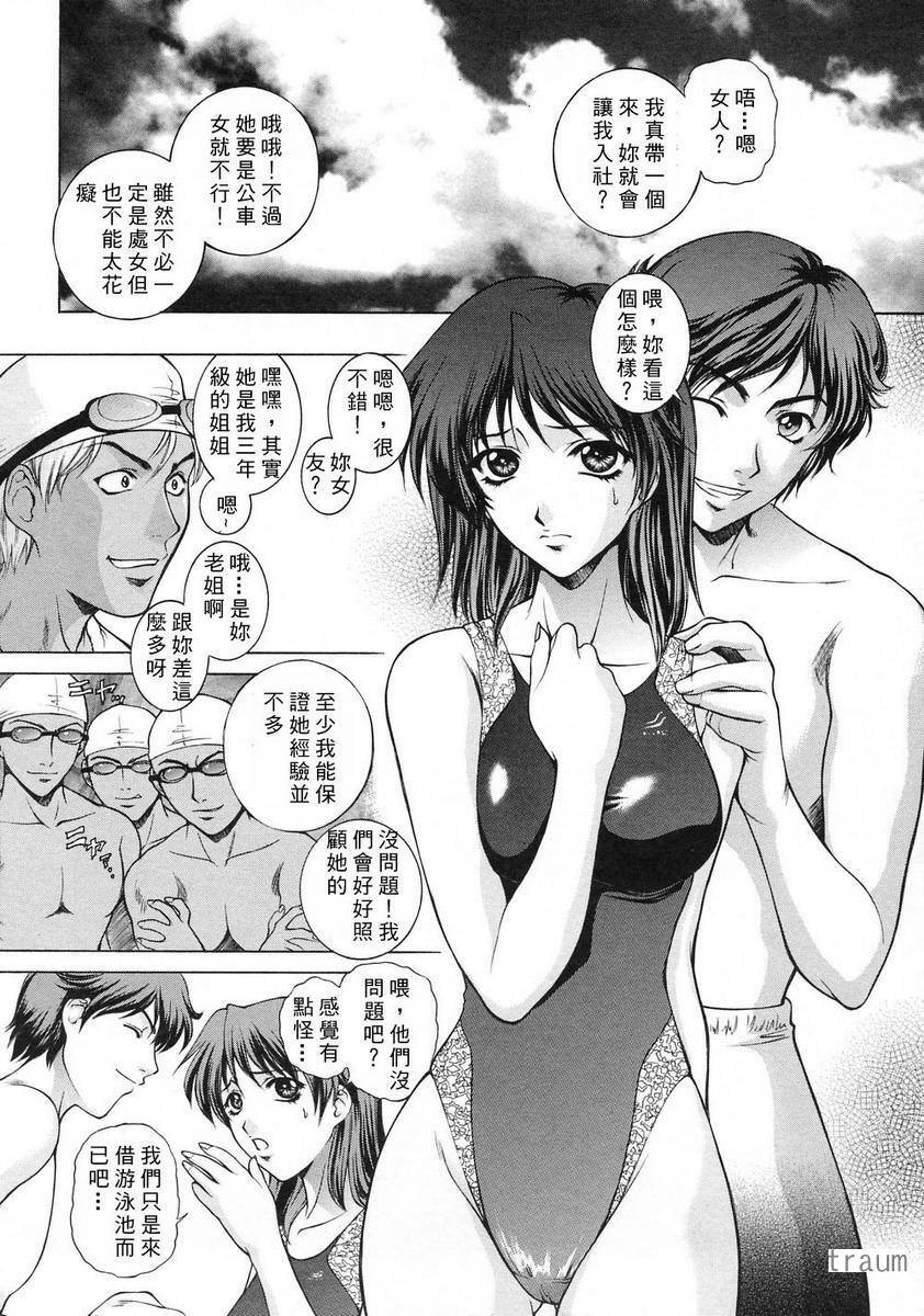 [Yumesaki Sanjuro] Choukyou Gakuen - Dead, Jail High School [Chinese] page 40 full