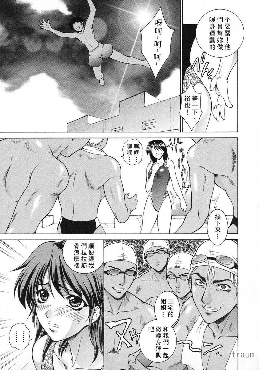 [Yumesaki Sanjuro] Choukyou Gakuen - Dead, Jail High School [Chinese] page 41 full