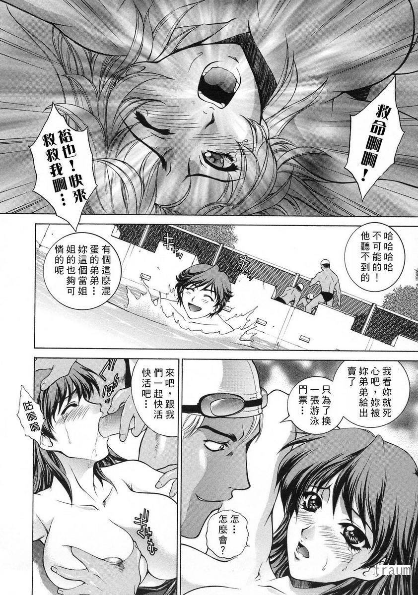 [Yumesaki Sanjuro] Choukyou Gakuen - Dead, Jail High School [Chinese] page 44 full