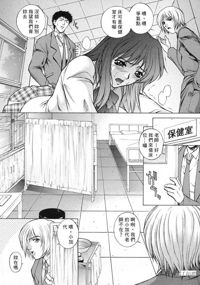 [Yumesaki Sanjuro] Choukyou Gakuen - Dead, Jail High School [Chinese] page 8 full