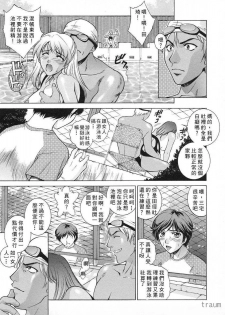 [Yumesaki Sanjuro] Choukyou Gakuen - Dead, Jail High School [Chinese] - page 39