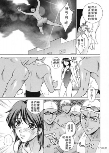 [Yumesaki Sanjuro] Choukyou Gakuen - Dead, Jail High School [Chinese] - page 41