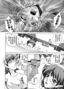 [Yumesaki Sanjuro] Choukyou Gakuen - Dead, Jail High School [Chinese] - page 44