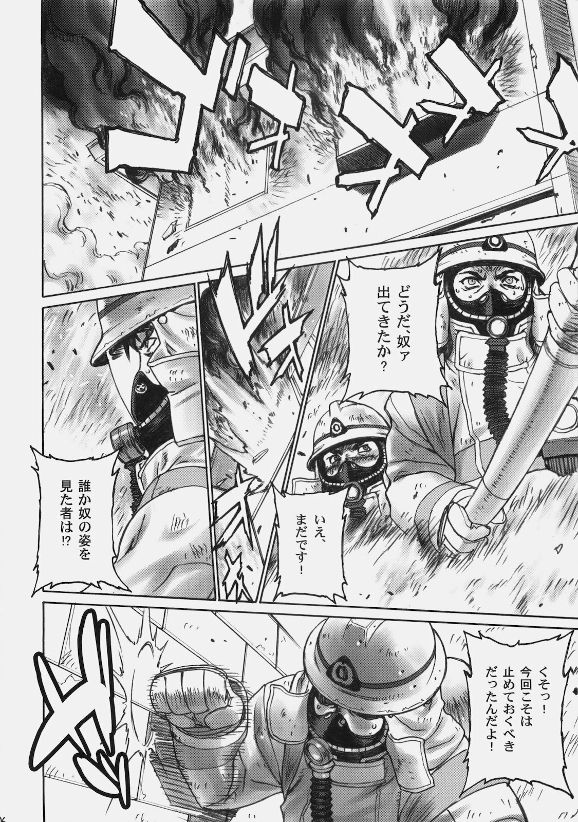 [Motchie Kingdom (Motchie)] Theater of Fate (Fate/stay night) page 5 full