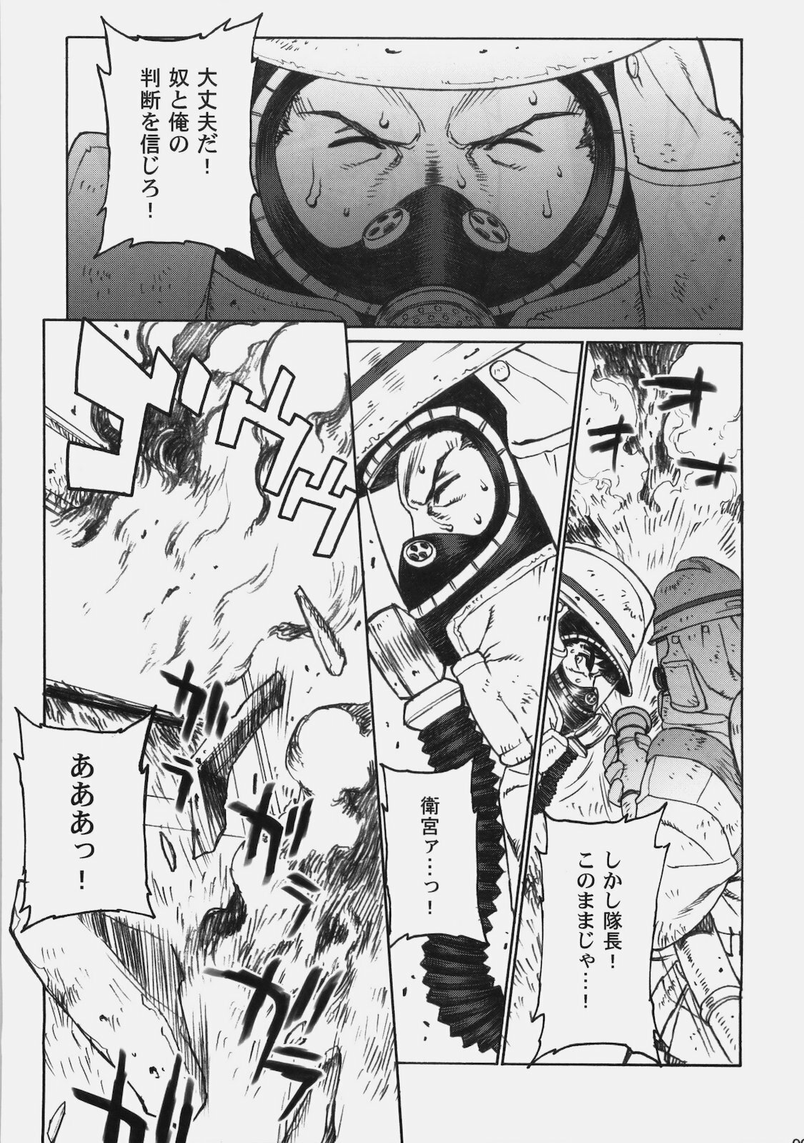 [Motchie Kingdom (Motchie)] Theater of Fate (Fate/stay night) page 6 full
