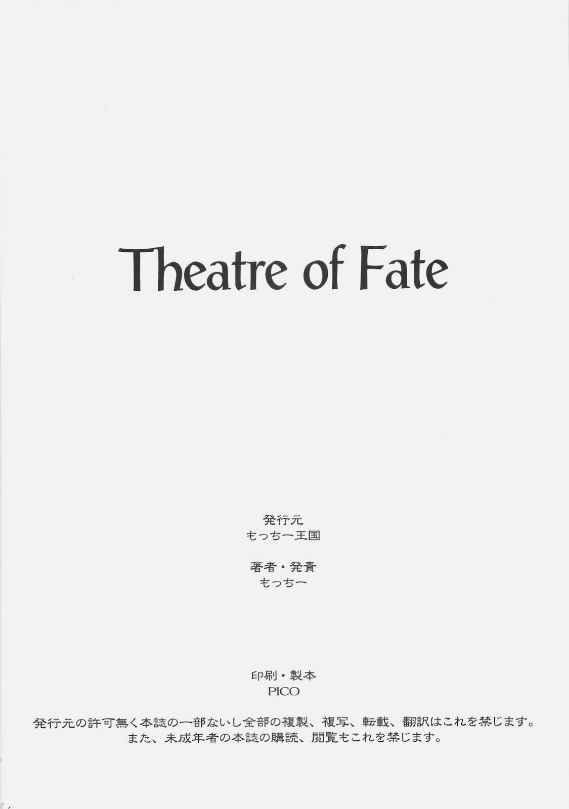 [Motchie Kingdom (Motchie)] Theater of Fate (Fate/stay night) page 63 full
