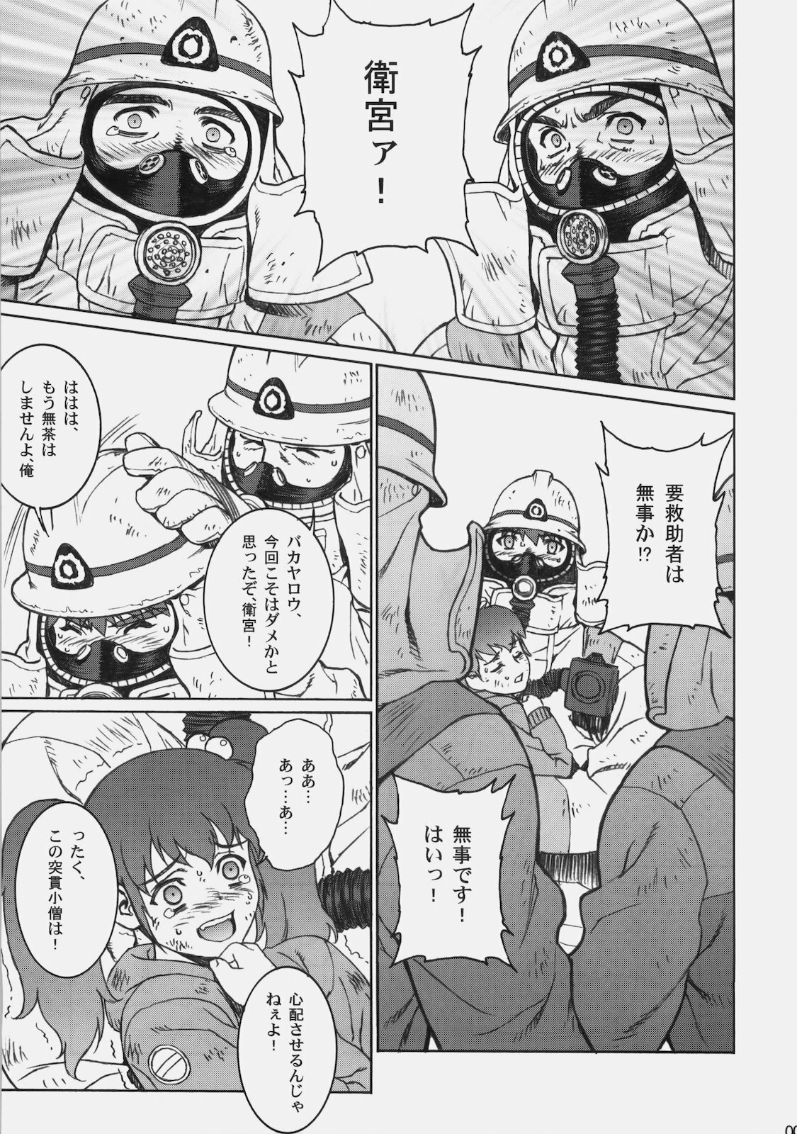 [Motchie Kingdom (Motchie)] Theater of Fate (Fate/stay night) page 8 full
