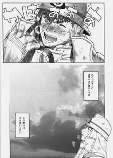 [Motchie Kingdom (Motchie)] Theater of Fate (Fate/stay night) - page 10