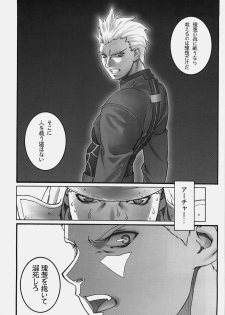[Motchie Kingdom (Motchie)] Theater of Fate (Fate/stay night) - page 11