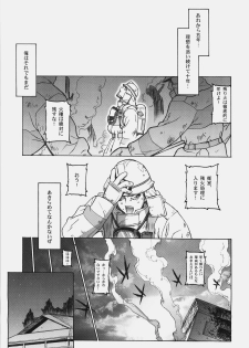 [Motchie Kingdom (Motchie)] Theater of Fate (Fate/stay night) - page 12