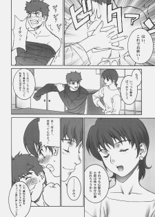 [Motchie Kingdom (Motchie)] Theater of Fate (Fate/stay night) - page 13
