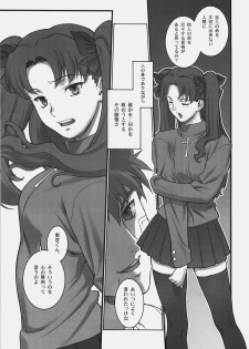 [Motchie Kingdom (Motchie)] Theater of Fate (Fate/stay night) - page 14