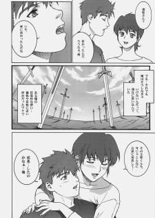 [Motchie Kingdom (Motchie)] Theater of Fate (Fate/stay night) - page 15