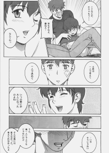 [Motchie Kingdom (Motchie)] Theater of Fate (Fate/stay night) - page 16