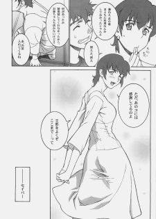 [Motchie Kingdom (Motchie)] Theater of Fate (Fate/stay night) - page 17