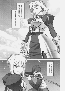 [Motchie Kingdom (Motchie)] Theater of Fate (Fate/stay night) - page 18