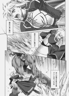 [Motchie Kingdom (Motchie)] Theater of Fate (Fate/stay night) - page 19