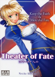 [Motchie Kingdom (Motchie)] Theater of Fate (Fate/stay night)