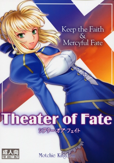 [Motchie Kingdom (Motchie)] Theater of Fate (Fate/stay night)