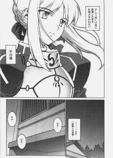 [Motchie Kingdom (Motchie)] Theater of Fate (Fate/stay night) - page 20