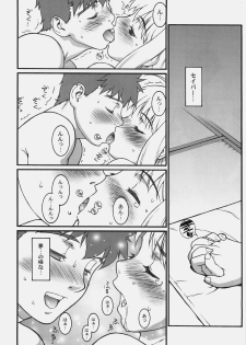 [Motchie Kingdom (Motchie)] Theater of Fate (Fate/stay night) - page 21