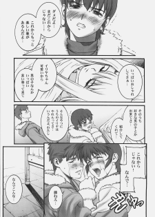 [Motchie Kingdom (Motchie)] Theater of Fate (Fate/stay night) - page 32