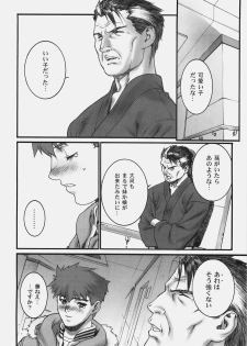 [Motchie Kingdom (Motchie)] Theater of Fate (Fate/stay night) - page 33