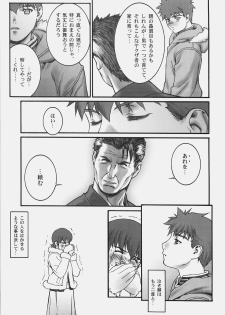 [Motchie Kingdom (Motchie)] Theater of Fate (Fate/stay night) - page 34