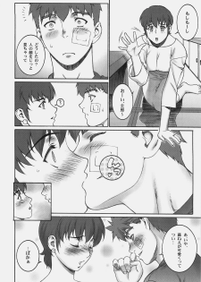 [Motchie Kingdom (Motchie)] Theater of Fate (Fate/stay night) - page 35