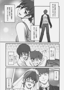 [Motchie Kingdom (Motchie)] Theater of Fate (Fate/stay night) - page 36