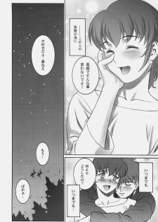 [Motchie Kingdom (Motchie)] Theater of Fate (Fate/stay night) - page 37